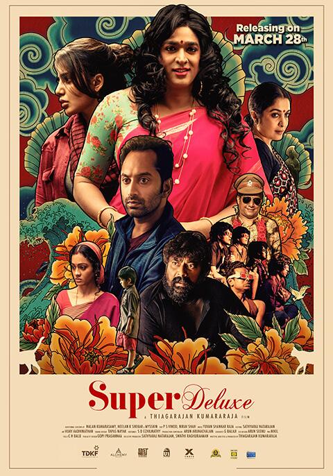 Poster for Super Deluxe