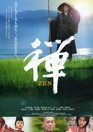 Poster for Zen